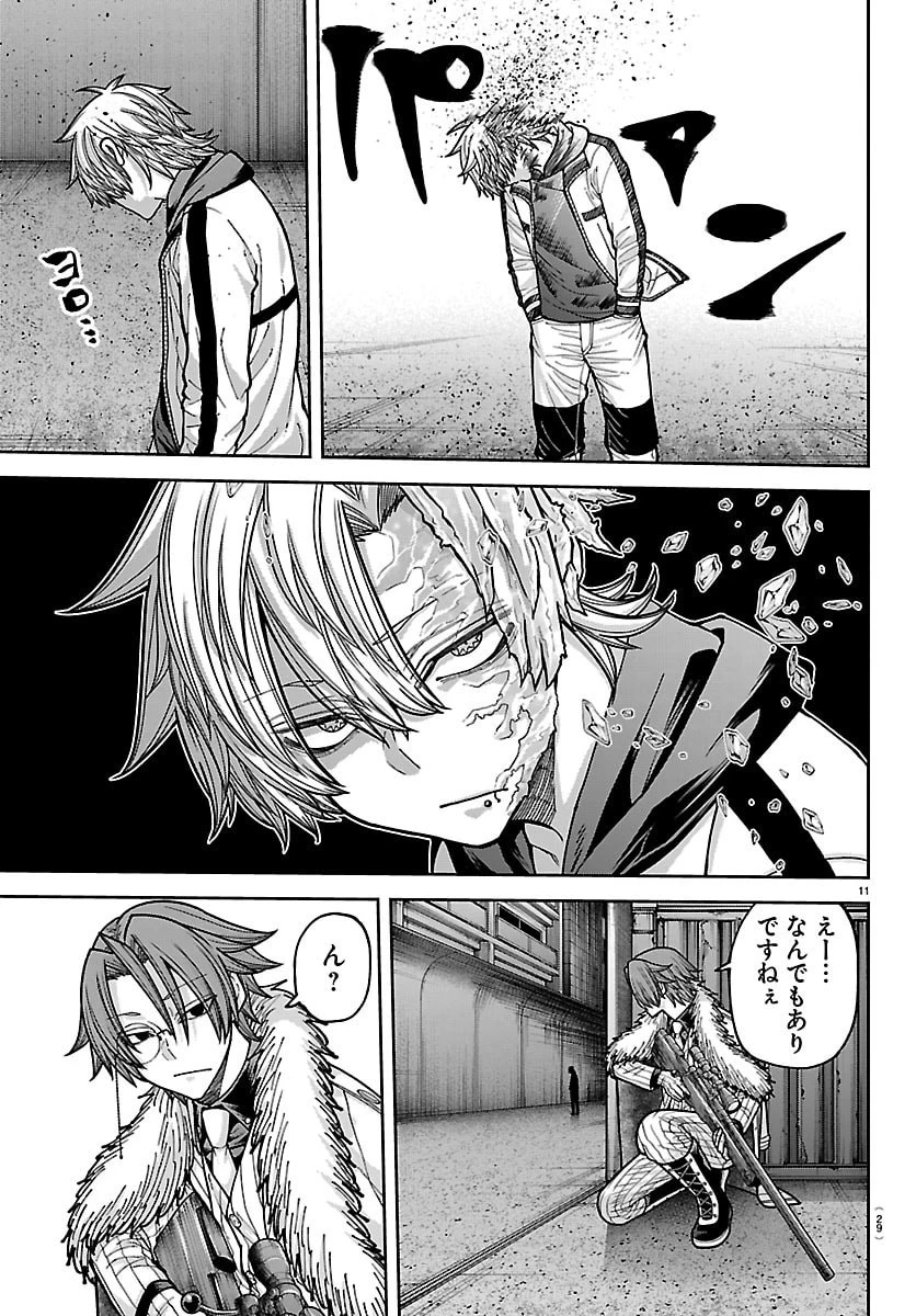 桃源暗鬼 第258話 - 14