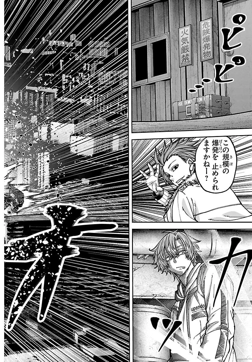 桃源暗鬼 第258話 - 17