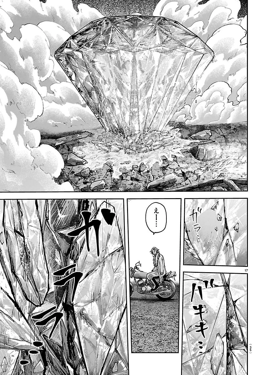 桃源暗鬼 第258話 - 20