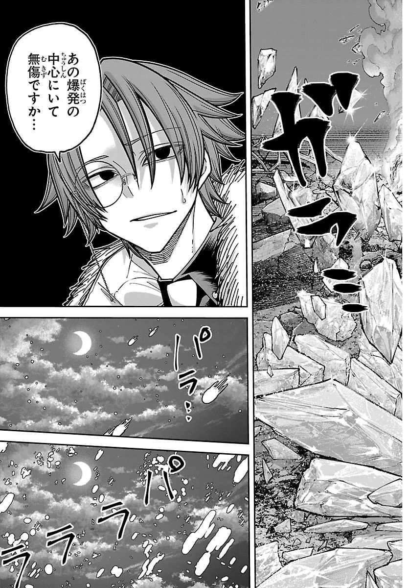 桃源暗鬼 第258話 - 22