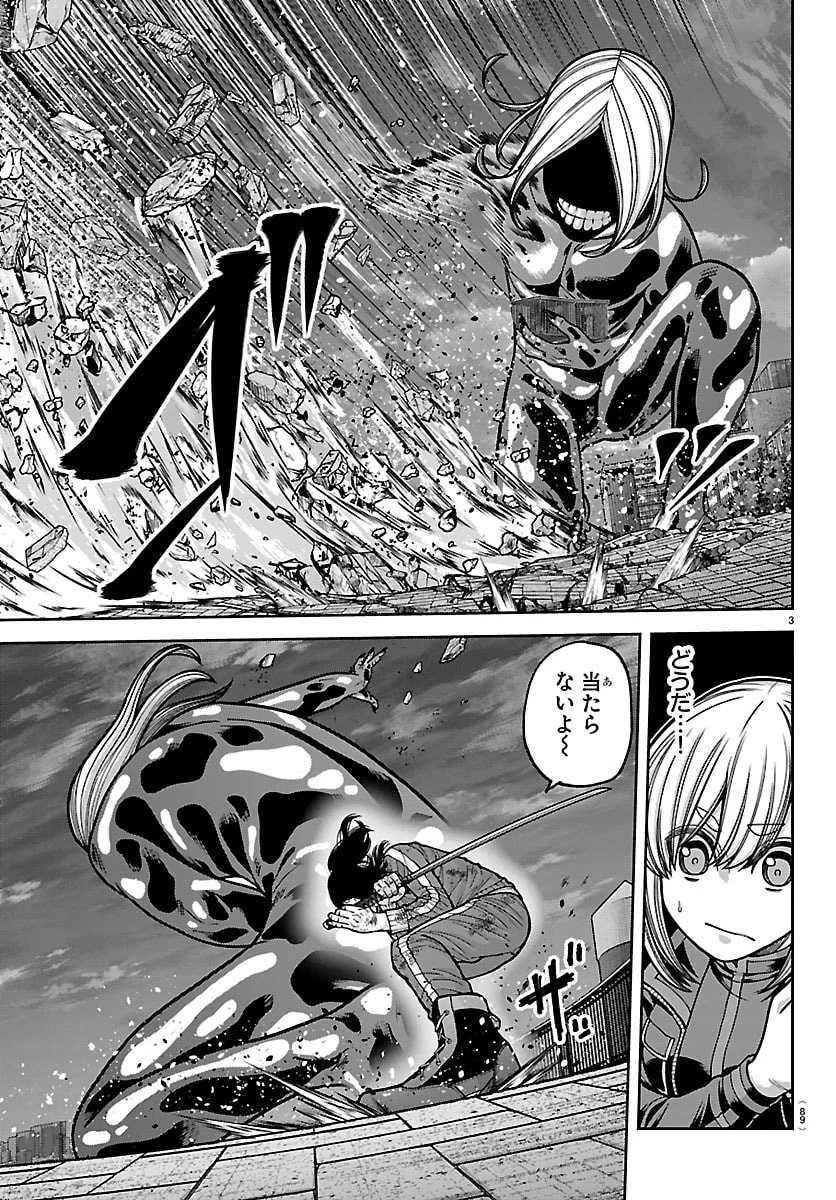 桃源暗鬼 第257話 - 3