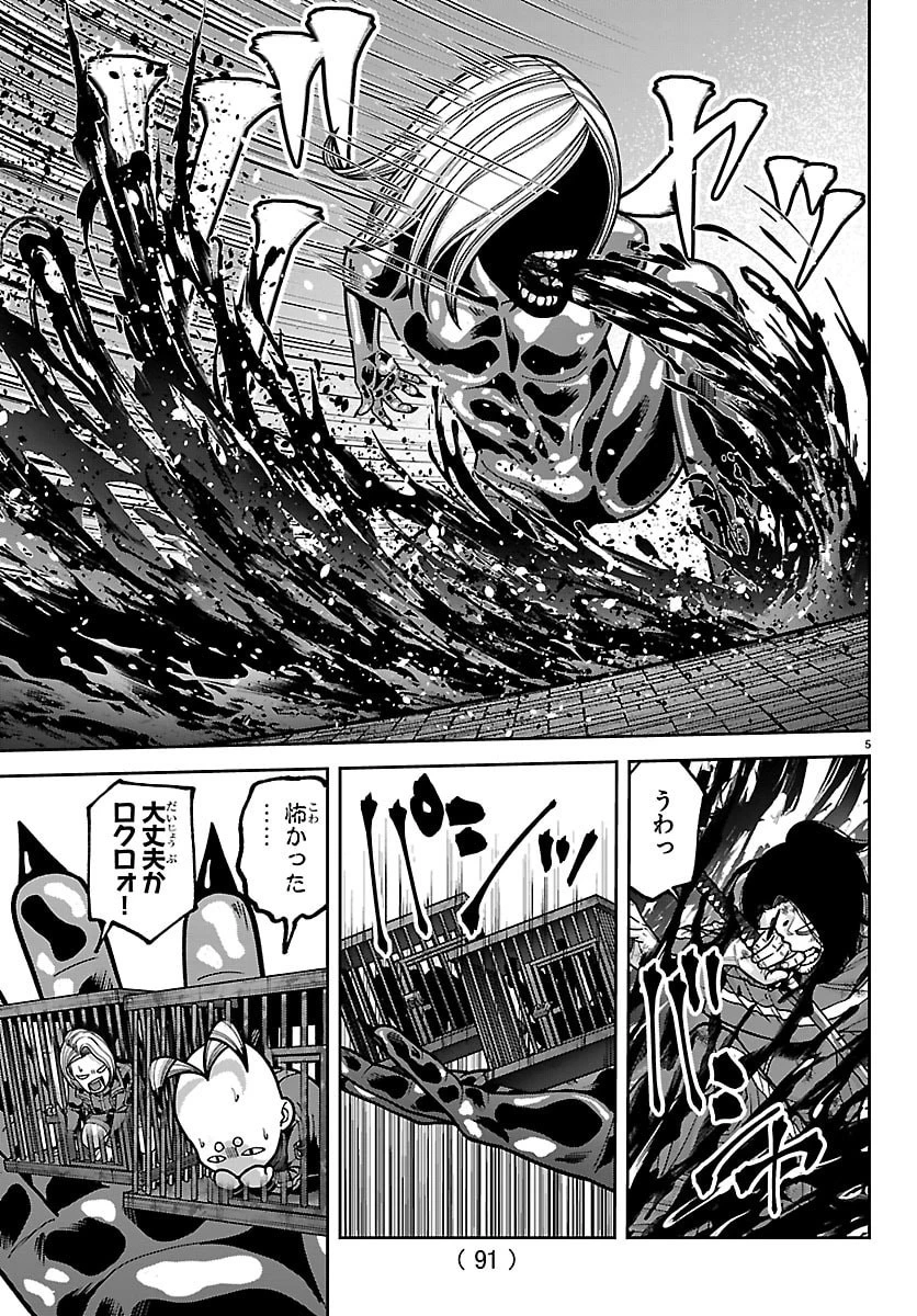 桃源暗鬼 第257話 - 5