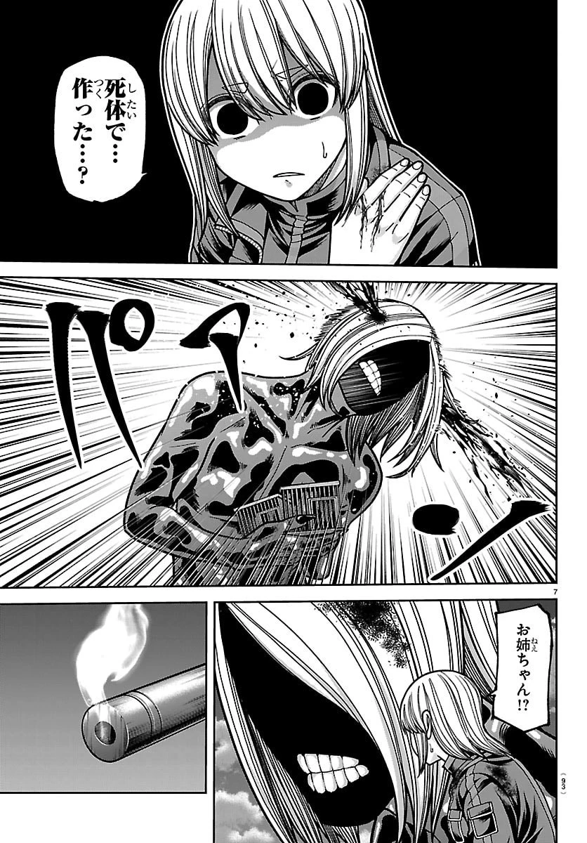 桃源暗鬼 第257話 - 7