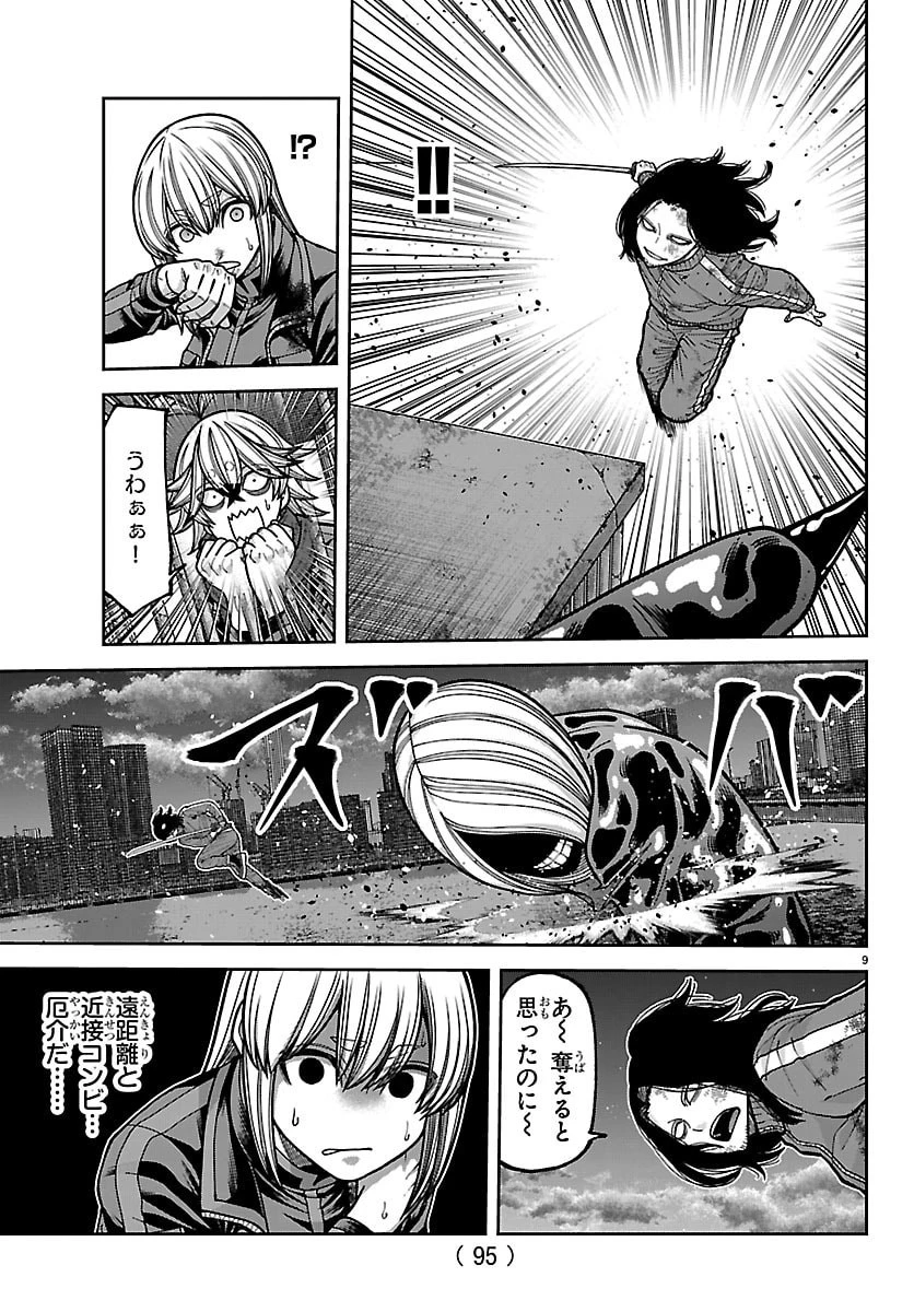 桃源暗鬼 第257話 - 9