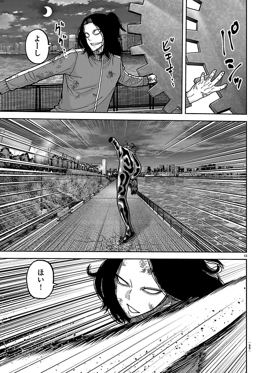 桃源暗鬼 第257話 - 13