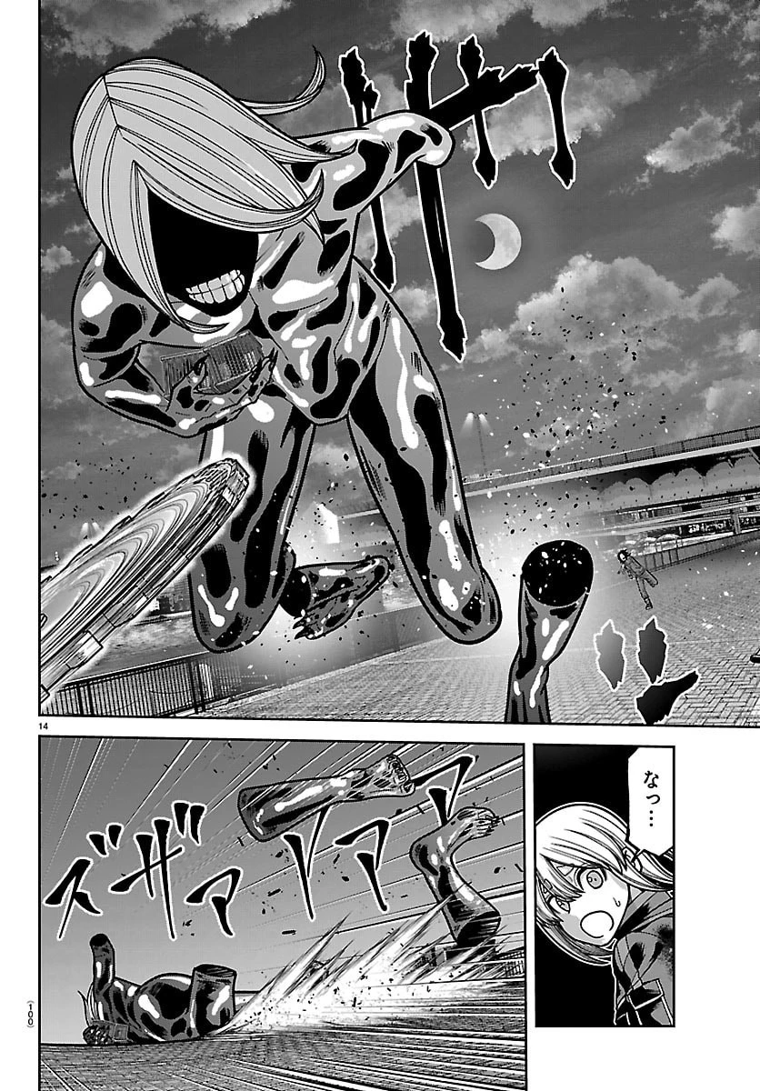 桃源暗鬼 第257話 - 14