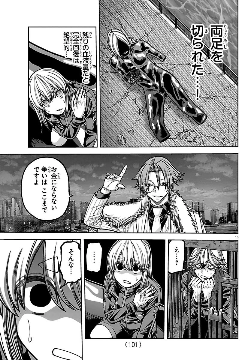 桃源暗鬼 第257話 - 15