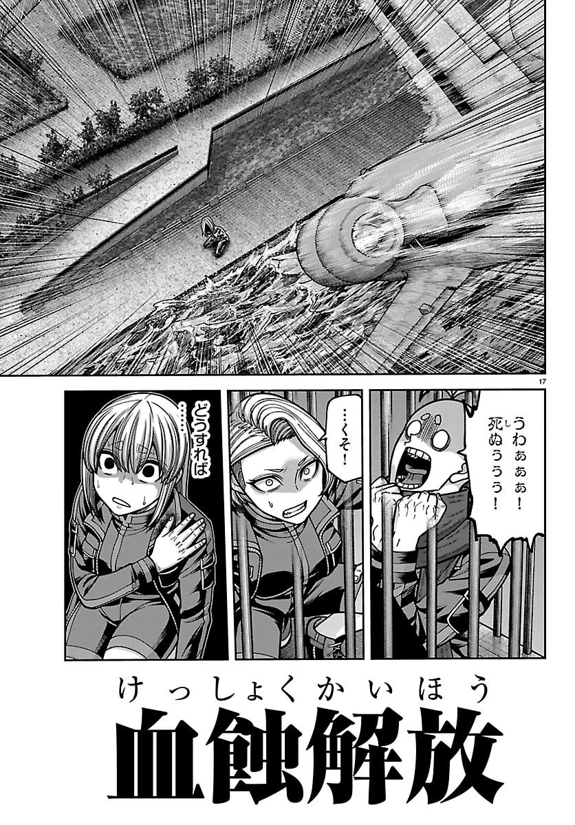 桃源暗鬼 第257話 - 17