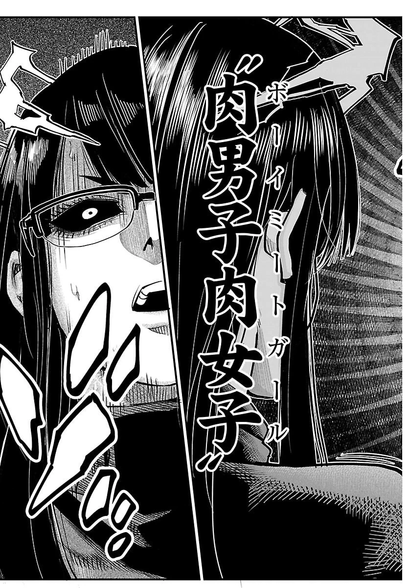 乱破~ヤンキー忍風帖~ 第60話 - 17