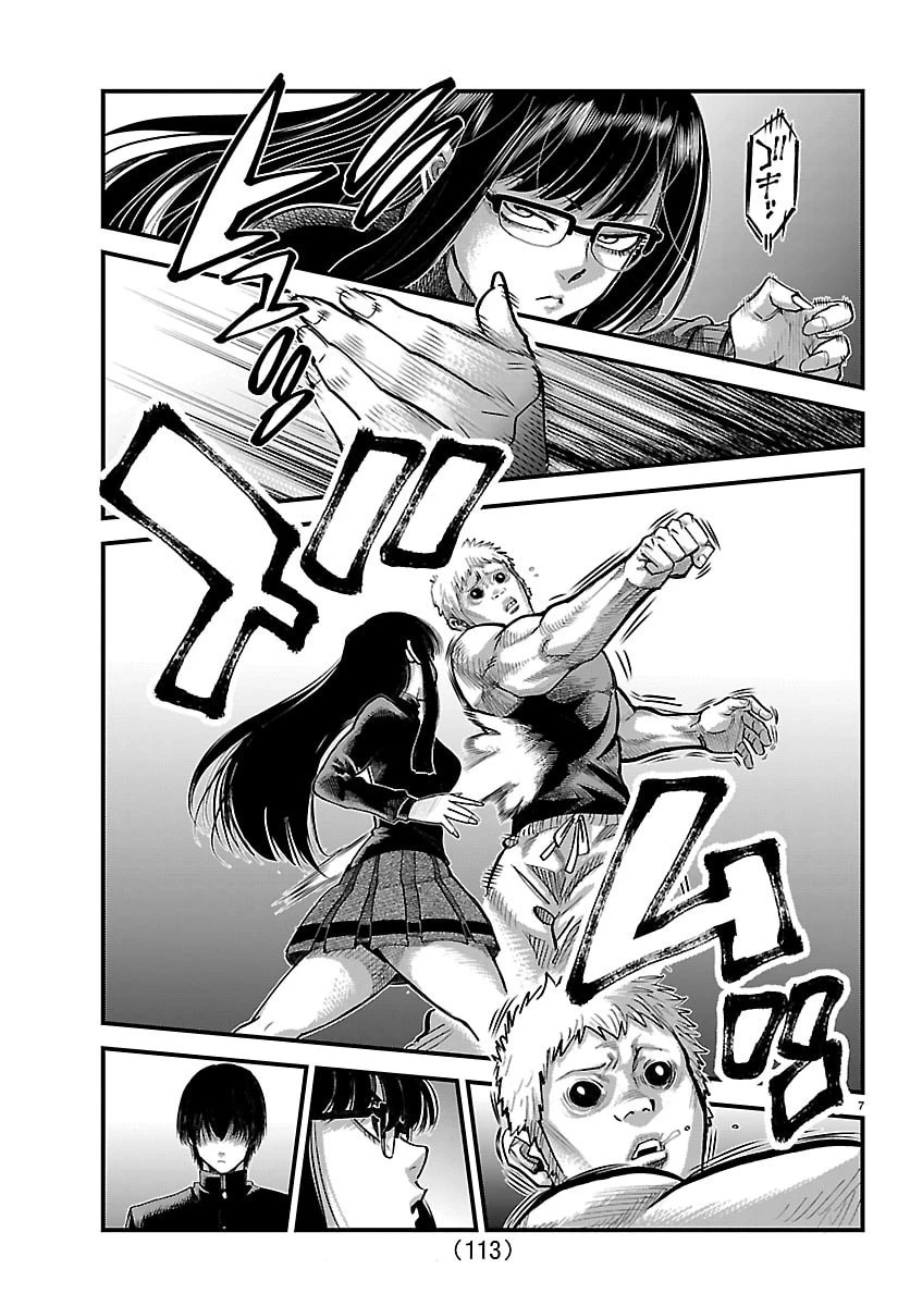 乱破~ヤンキー忍風帖~ 第59話 - 7