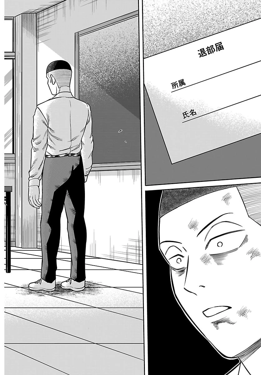 閻魔の教室 第37話 - 12