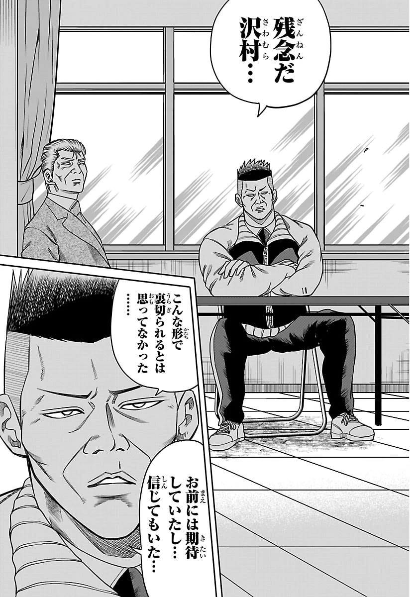 閻魔の教室 第37話 - 13
