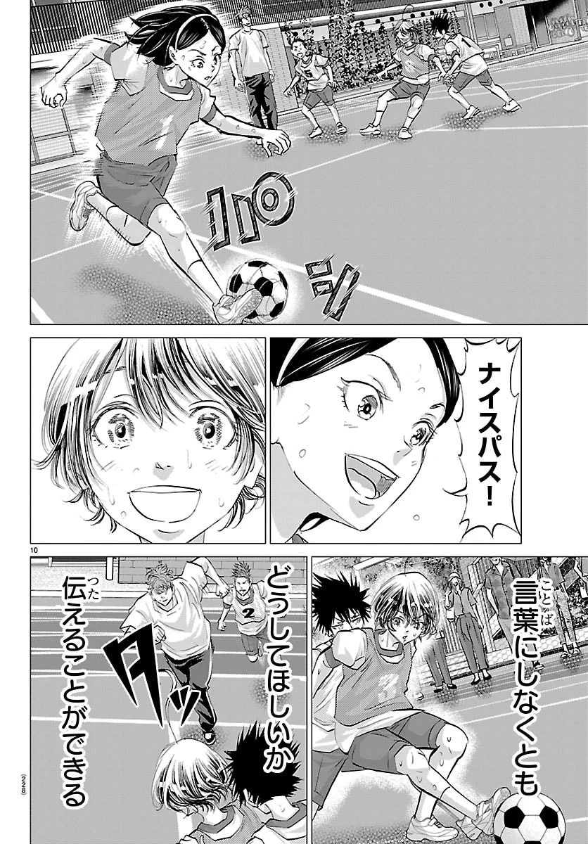 カンピオーニ 第5話 - 10