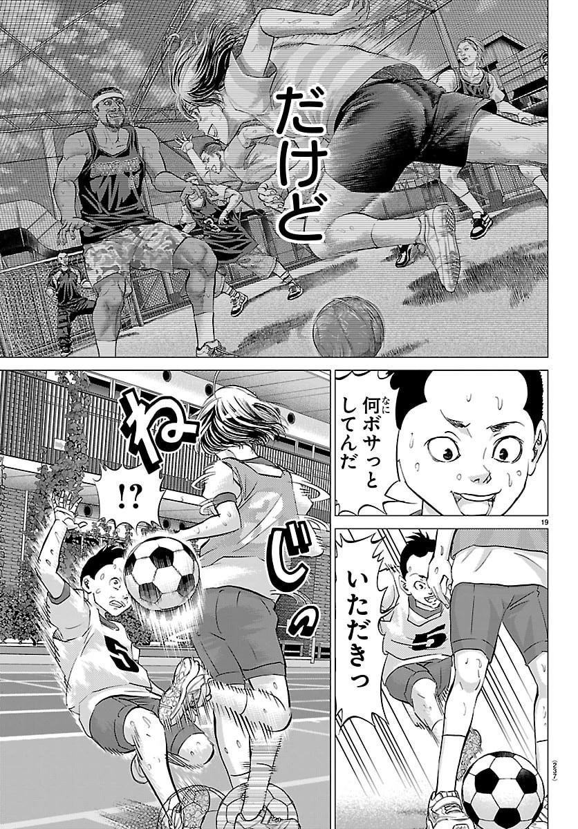 カンピオーニ 第5話 - 19
