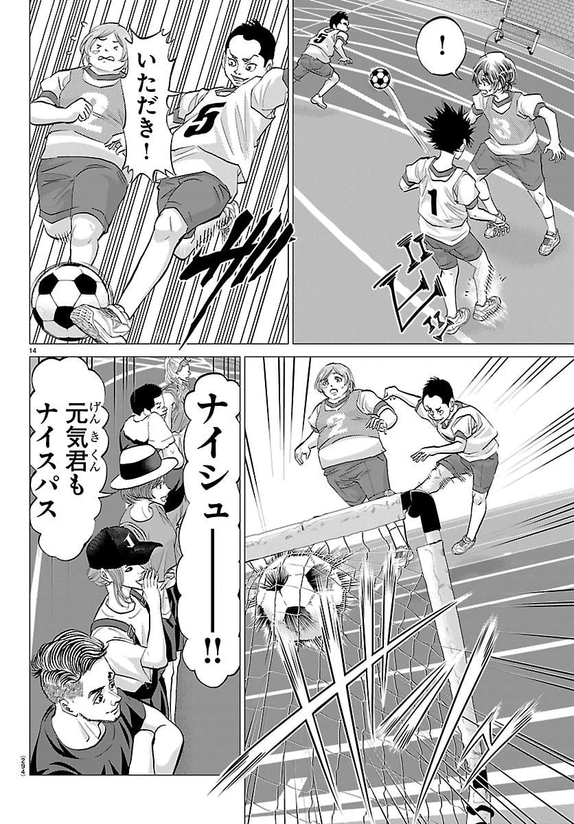 カンピオーニ 第4話 - 14