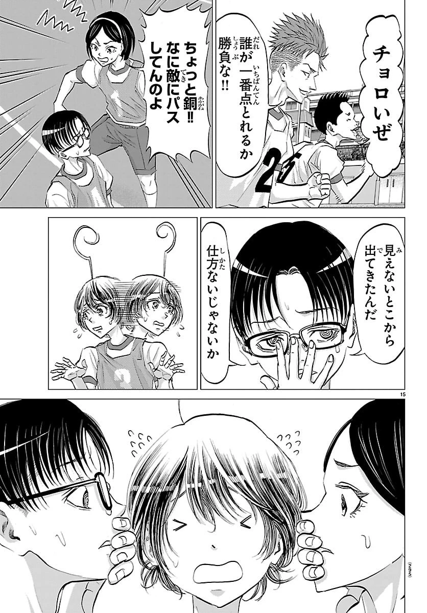 カンピオーニ 第4話 - 15