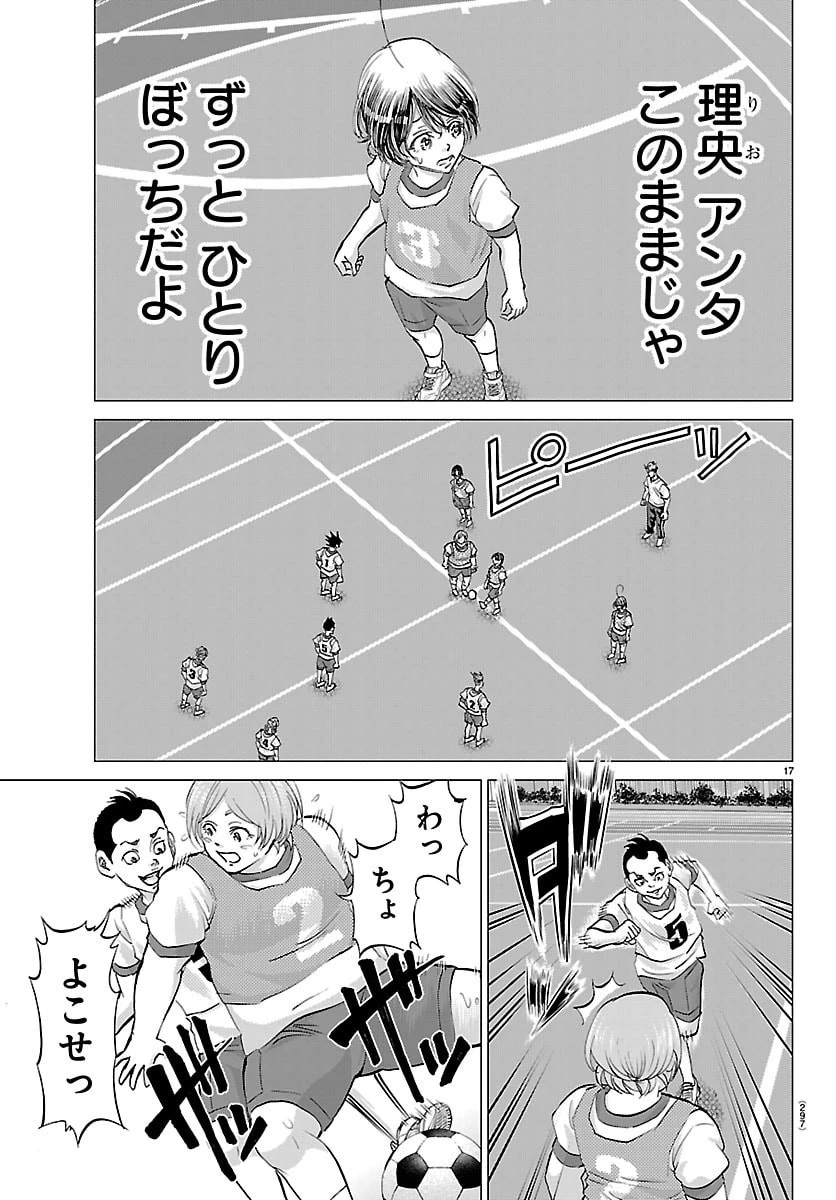 カンピオーニ 第4話 - 17