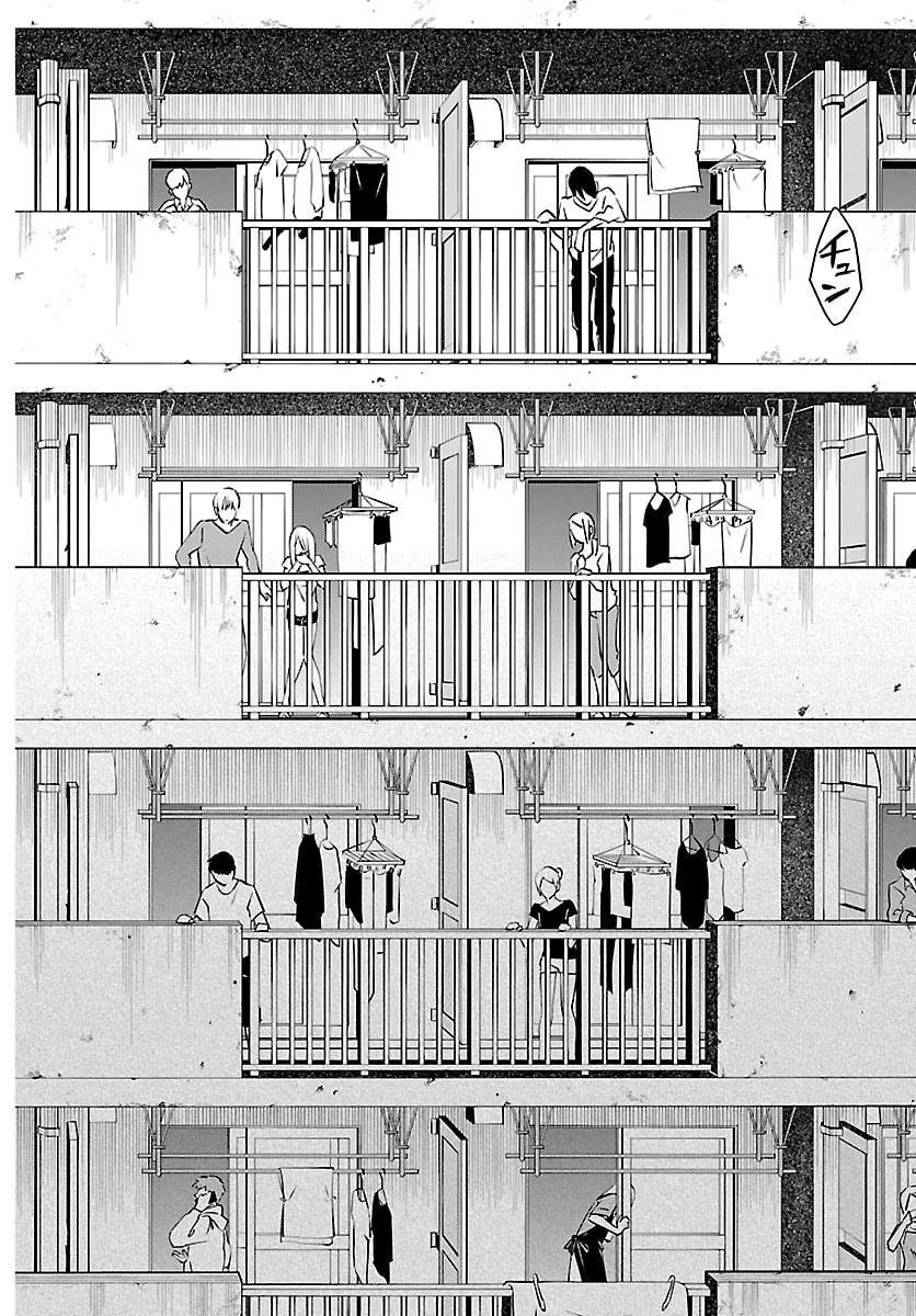 ましろくん 第2話 - 20