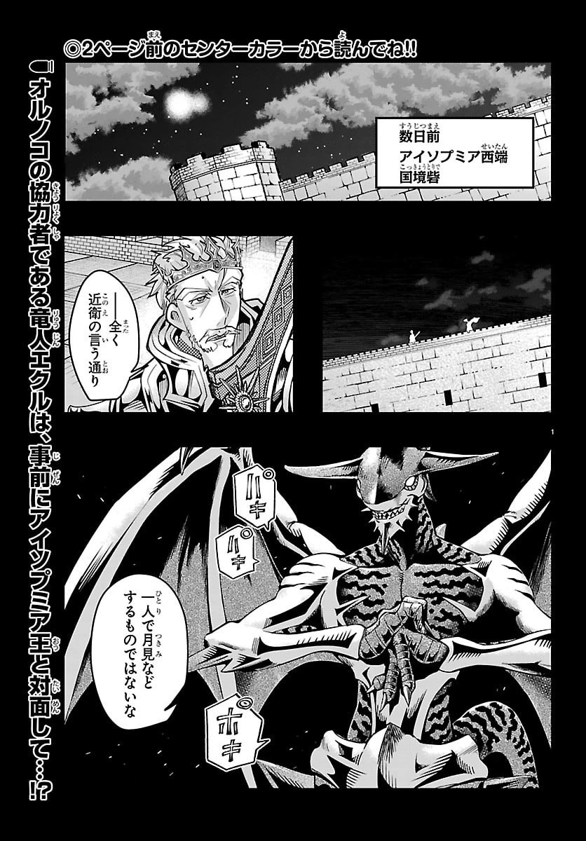 ルパン三世異世界の姫君ネイバーワールドプリンセス 第186話 - 2