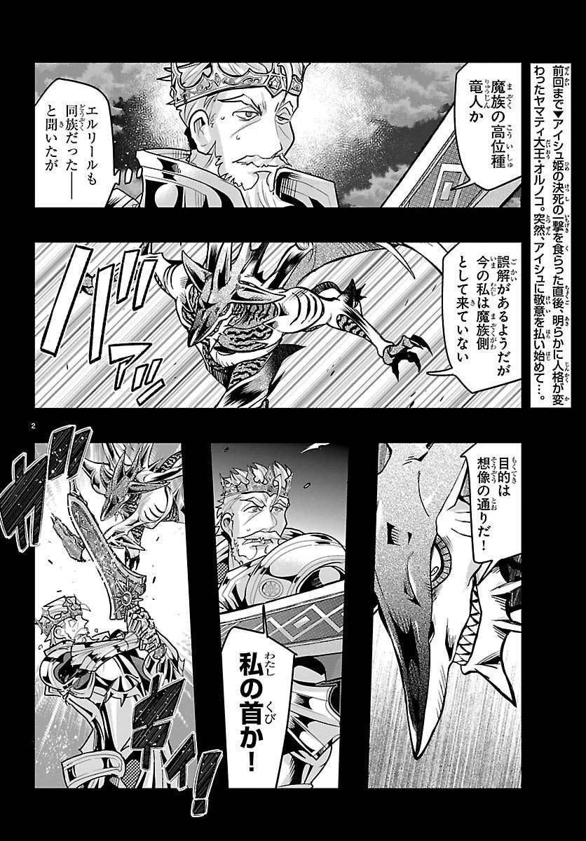 ルパン三世異世界の姫君ネイバーワールドプリンセス 第186話 - 3