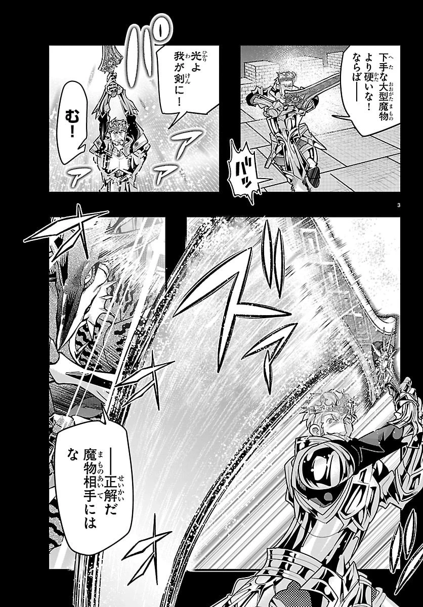 ルパン三世異世界の姫君ネイバーワールドプリンセス 第186話 - 4