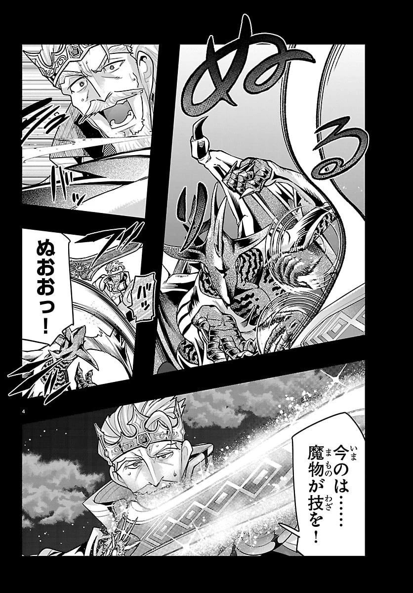 ルパン三世異世界の姫君ネイバーワールドプリンセス 第186話 - 5