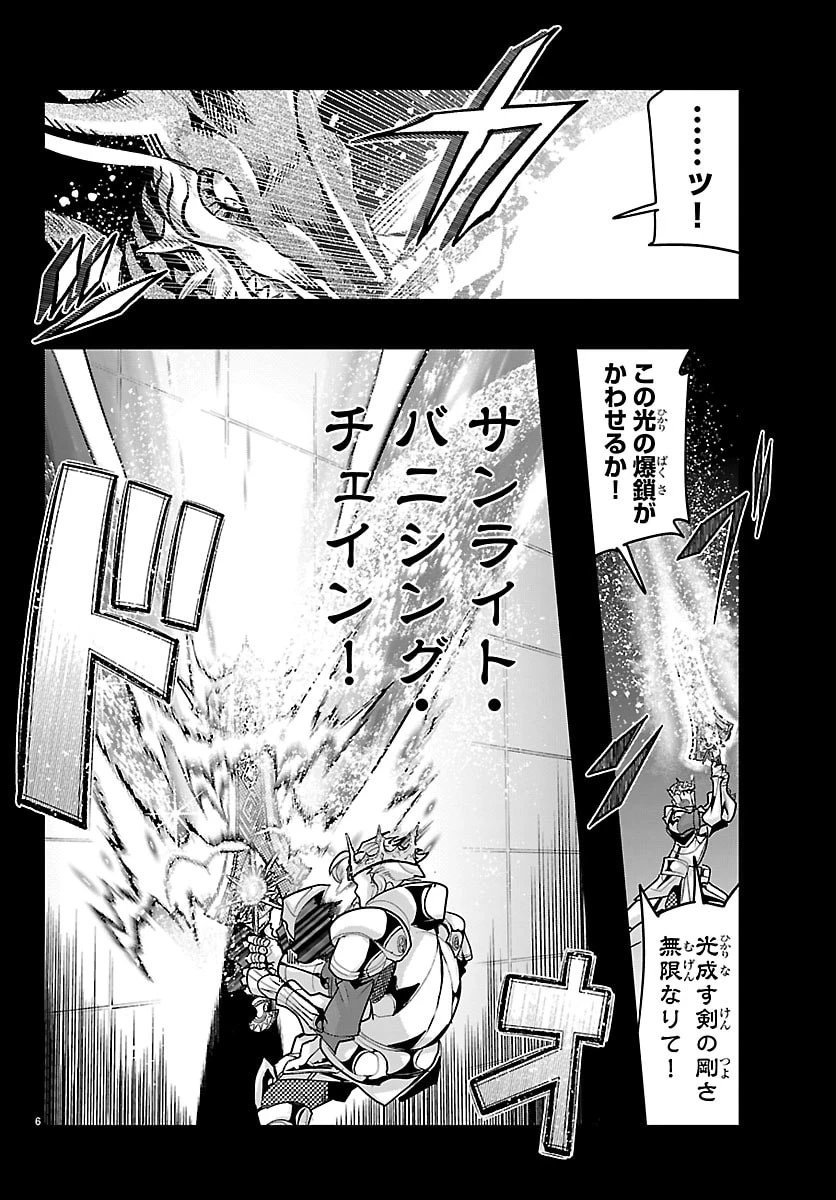 ルパン三世異世界の姫君ネイバーワールドプリンセス 第186話 - 7