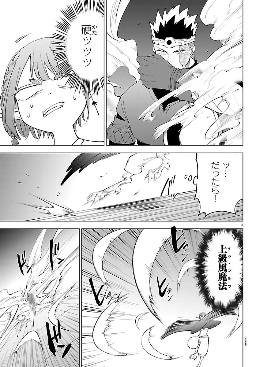 気絶勇者と暗殺姫 第134話 - 3