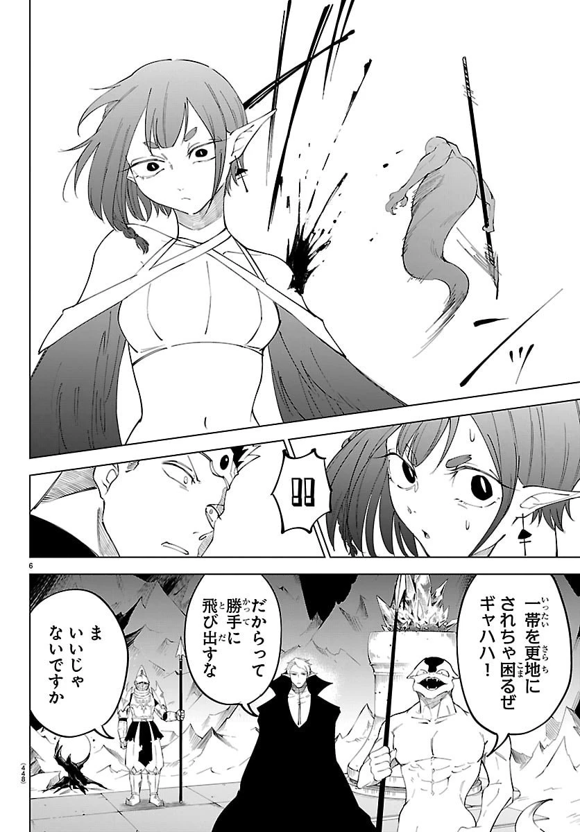 気絶勇者と暗殺姫 第134話 - 6