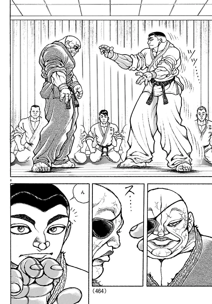 刃牙らへん 第58話 - 8