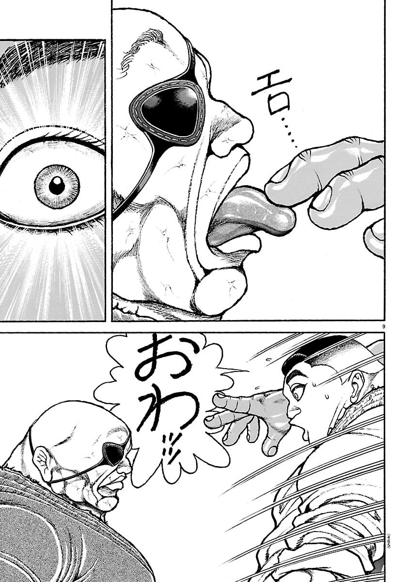 刃牙らへん 第58話 - 9