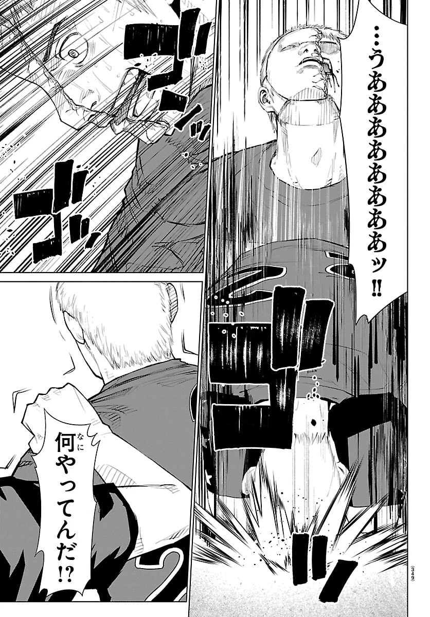 Mogaku 第73話 - 15