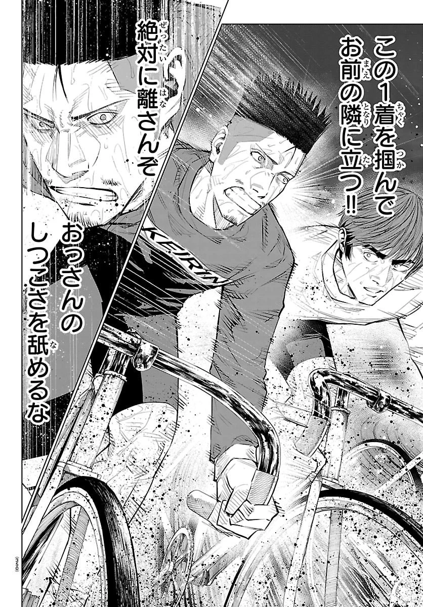 Mogaku 第72話 - 10