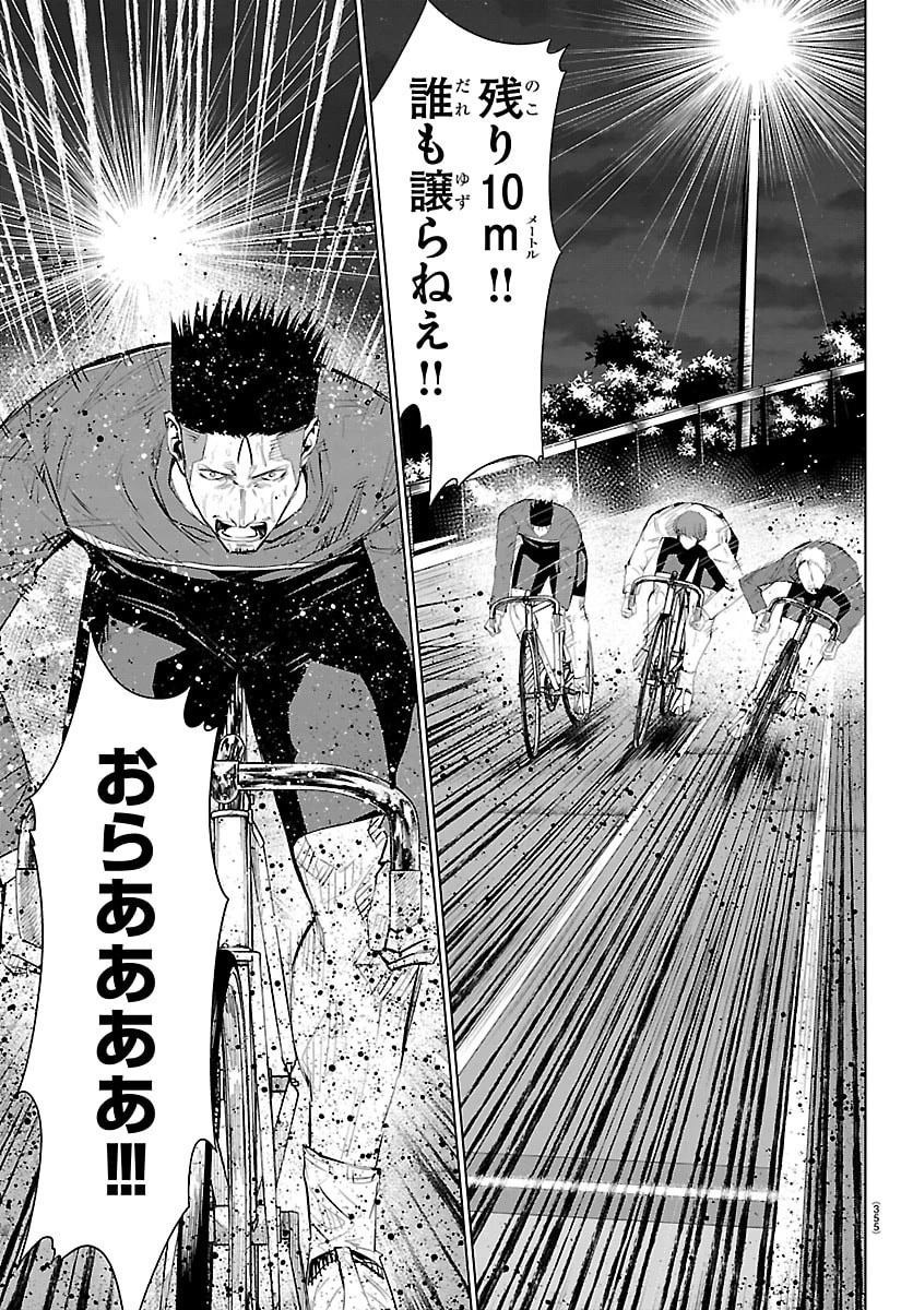 Mogaku 第72話 - 15