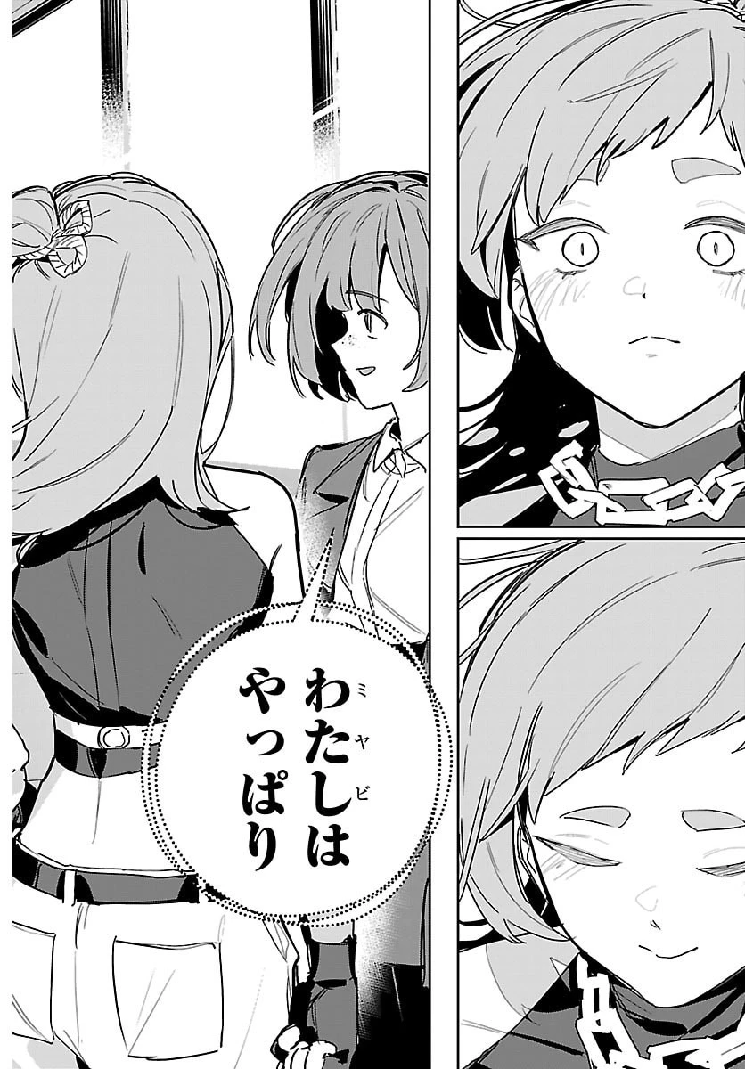 学園アイドルマスター GOLD RUSH 第47話 - 8