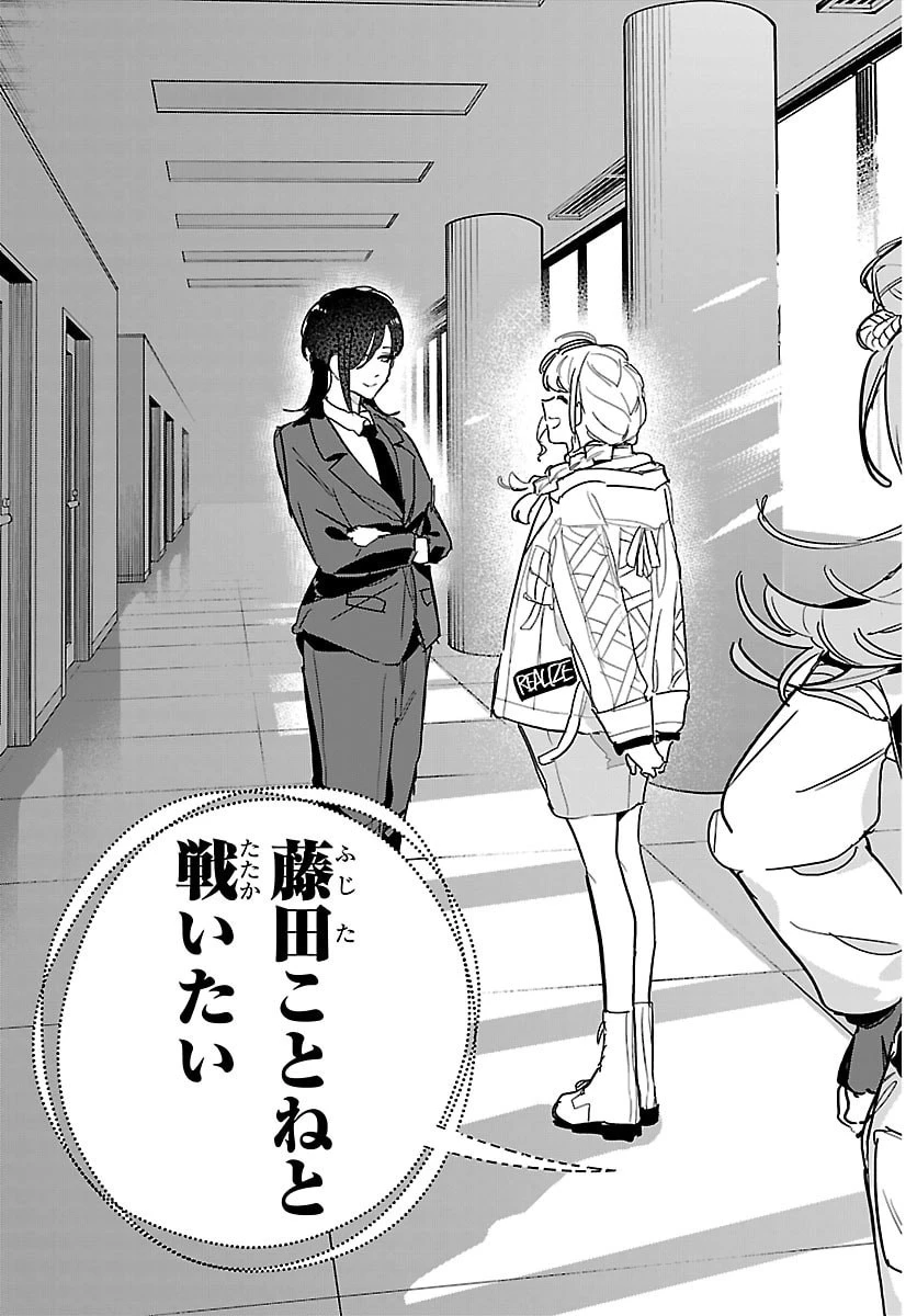 学園アイドルマスター GOLD RUSH 第47話 - 9