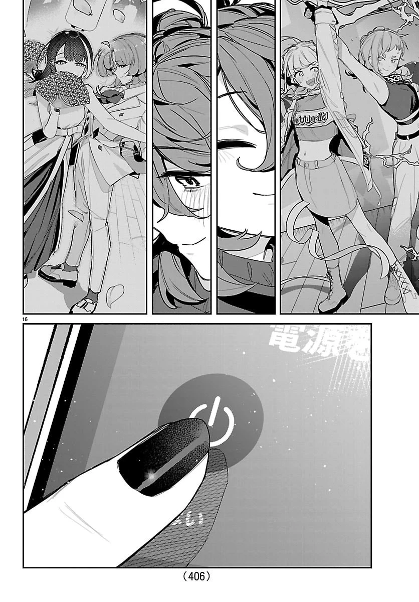 学園アイドルマスター GOLD RUSH 第47話 - 16