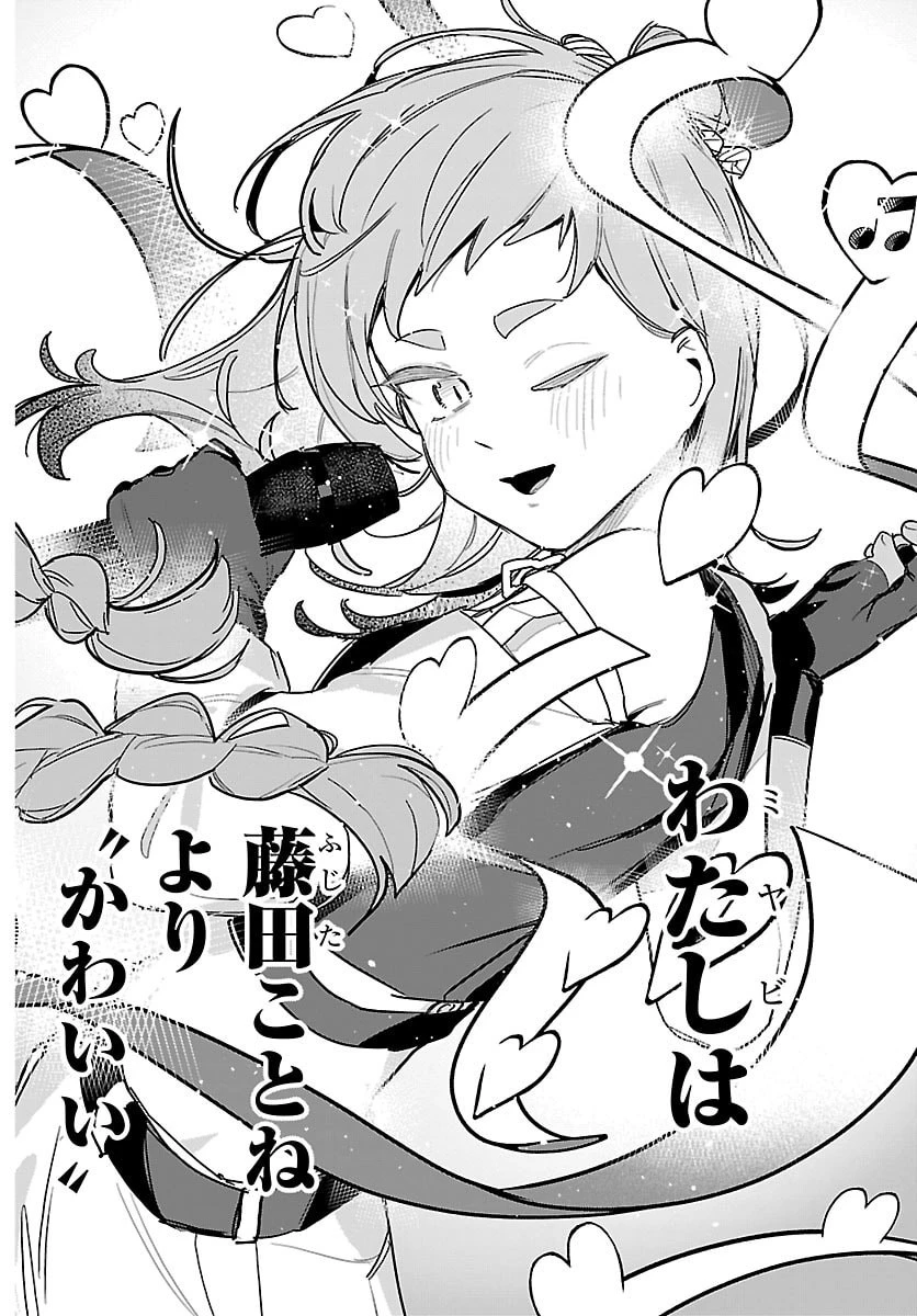 学園アイドルマスター GOLD RUSH 第46話 - 4