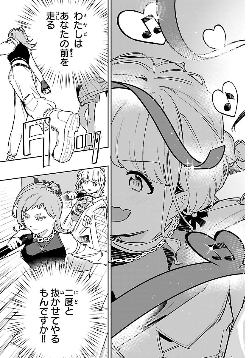 学園アイドルマスター GOLD RUSH 第46話 - 5