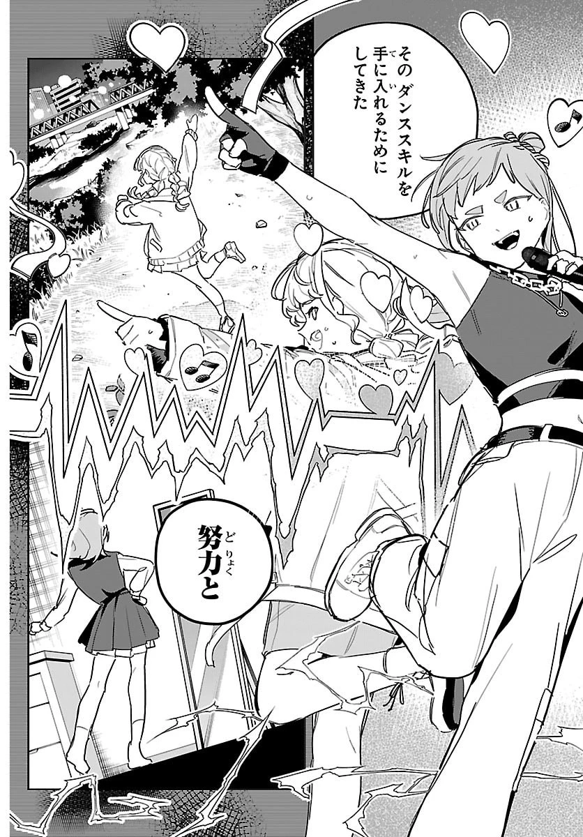 学園アイドルマスター GOLD RUSH 第46話 - 10