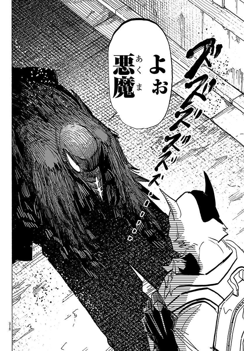 タイカの理性 第51話 - 4