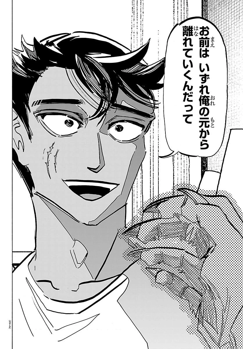 タイカの理性 第50話 - 12