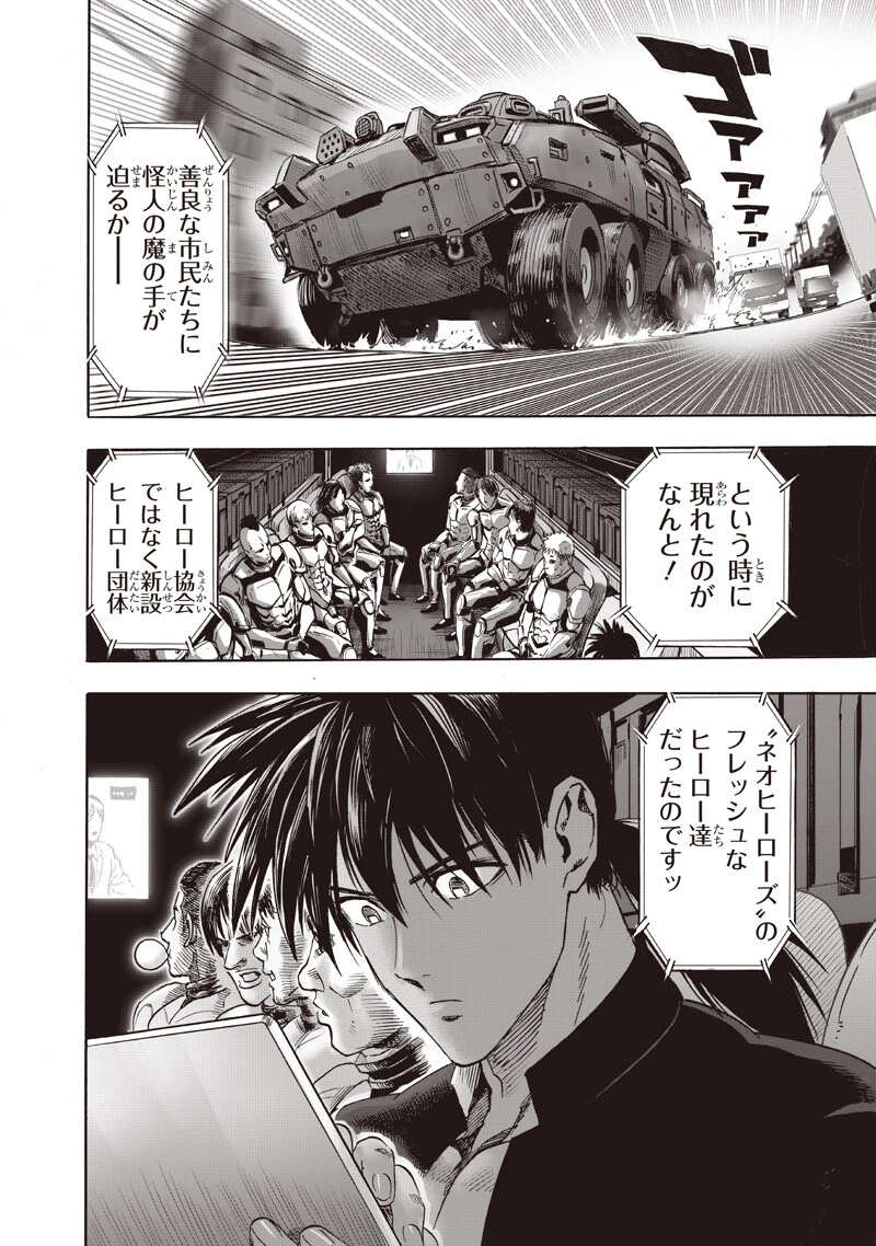 ワンパンマン 第268話 - 10