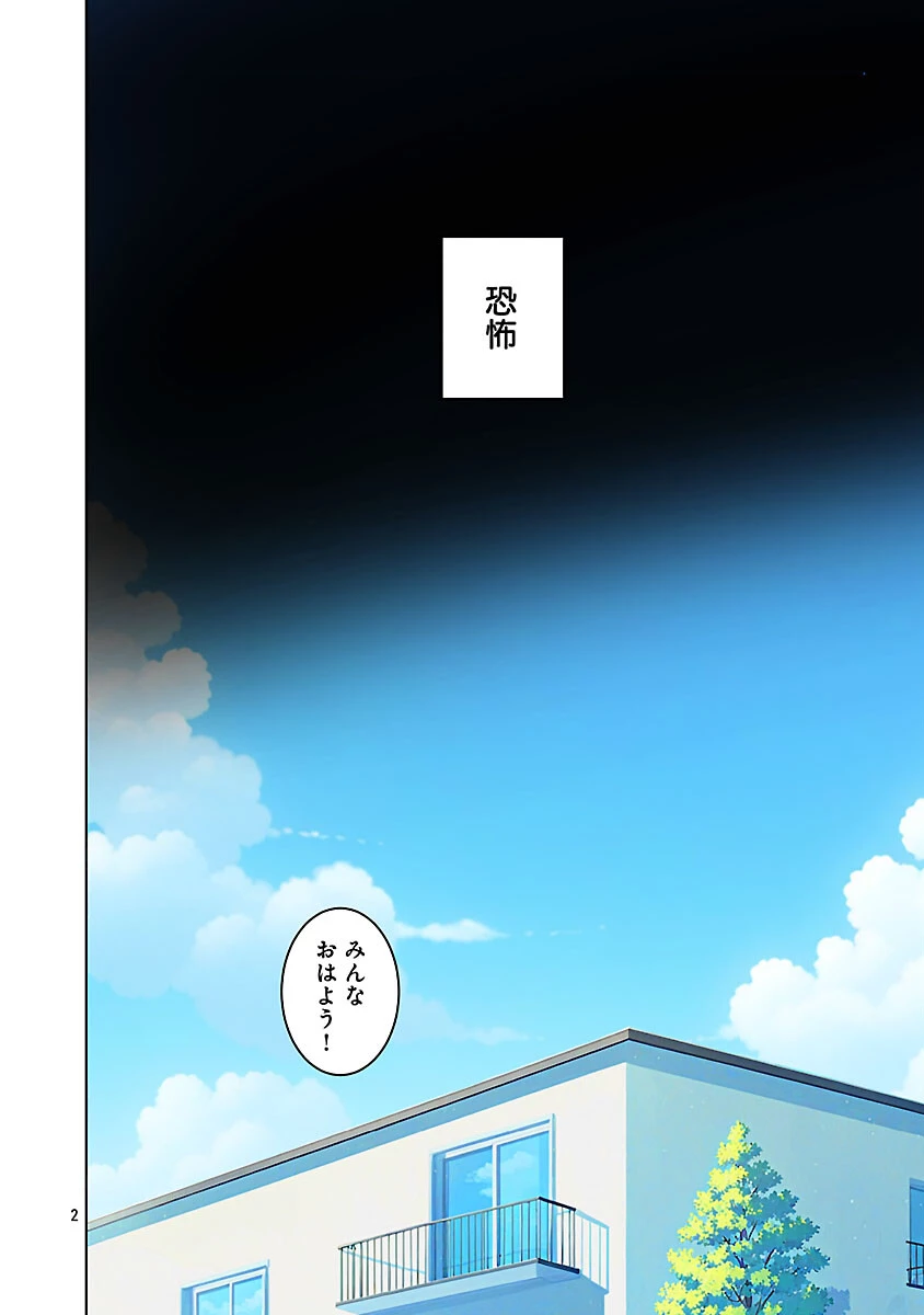 Rock Or Not 第8話 - 4