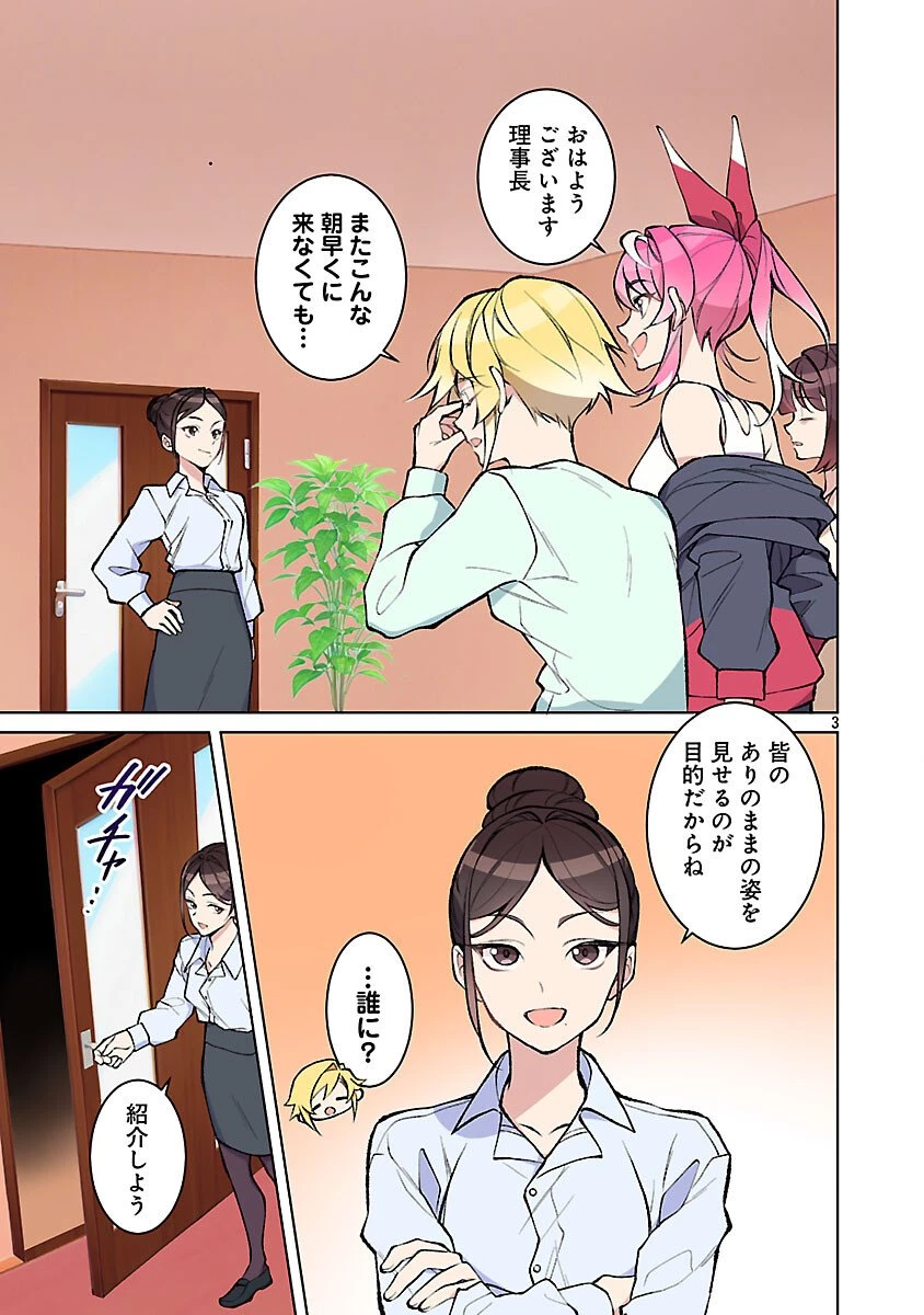 Rock Or Not 第8話 - 5