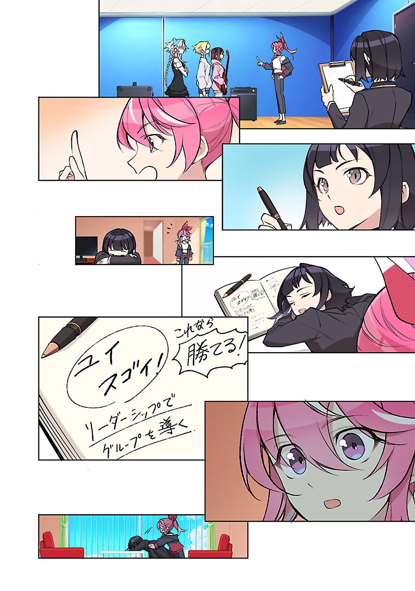 Rock Or Not 第8話 - 26