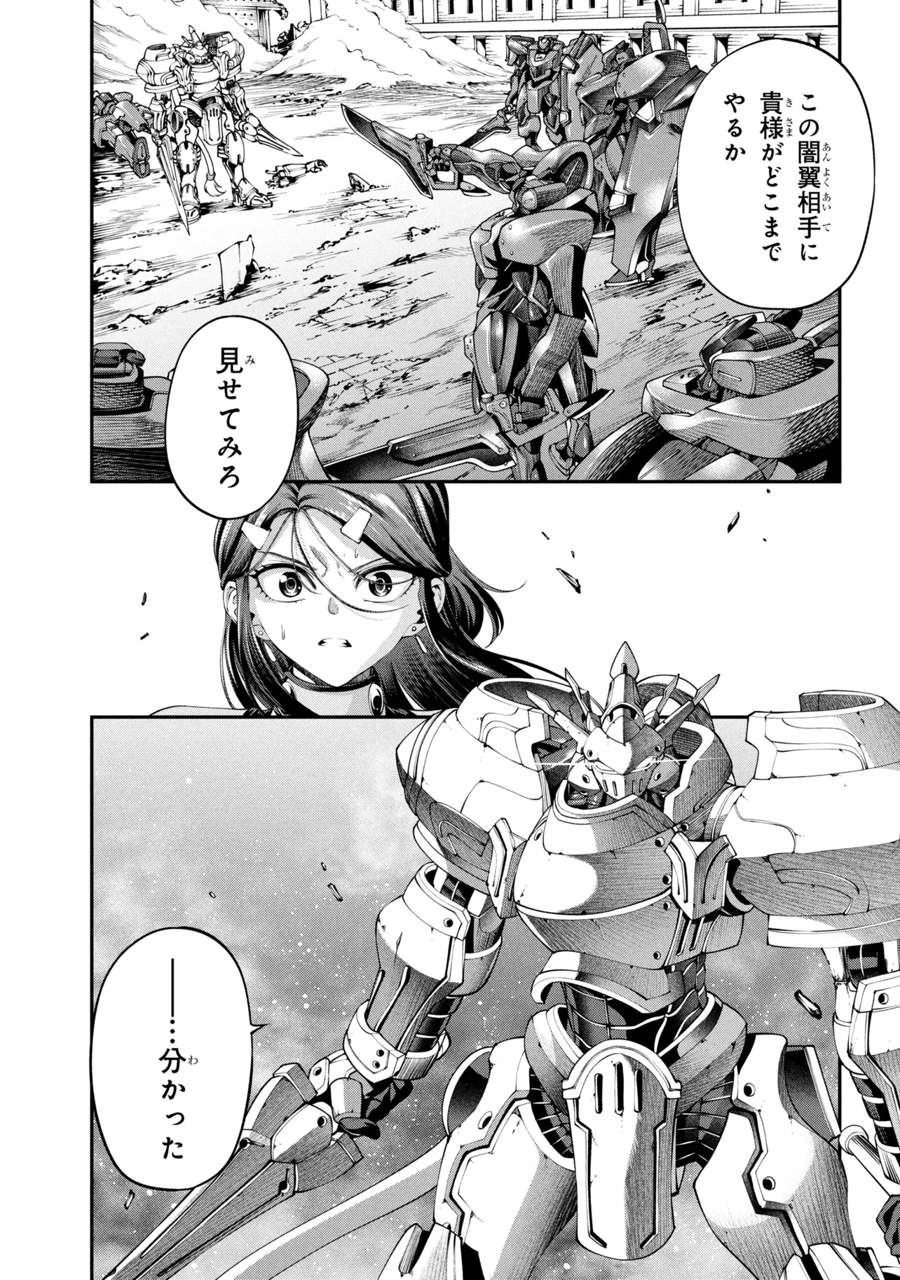 クラス最安値で売られた俺は、実は最強パラメーター 第41話 - 5