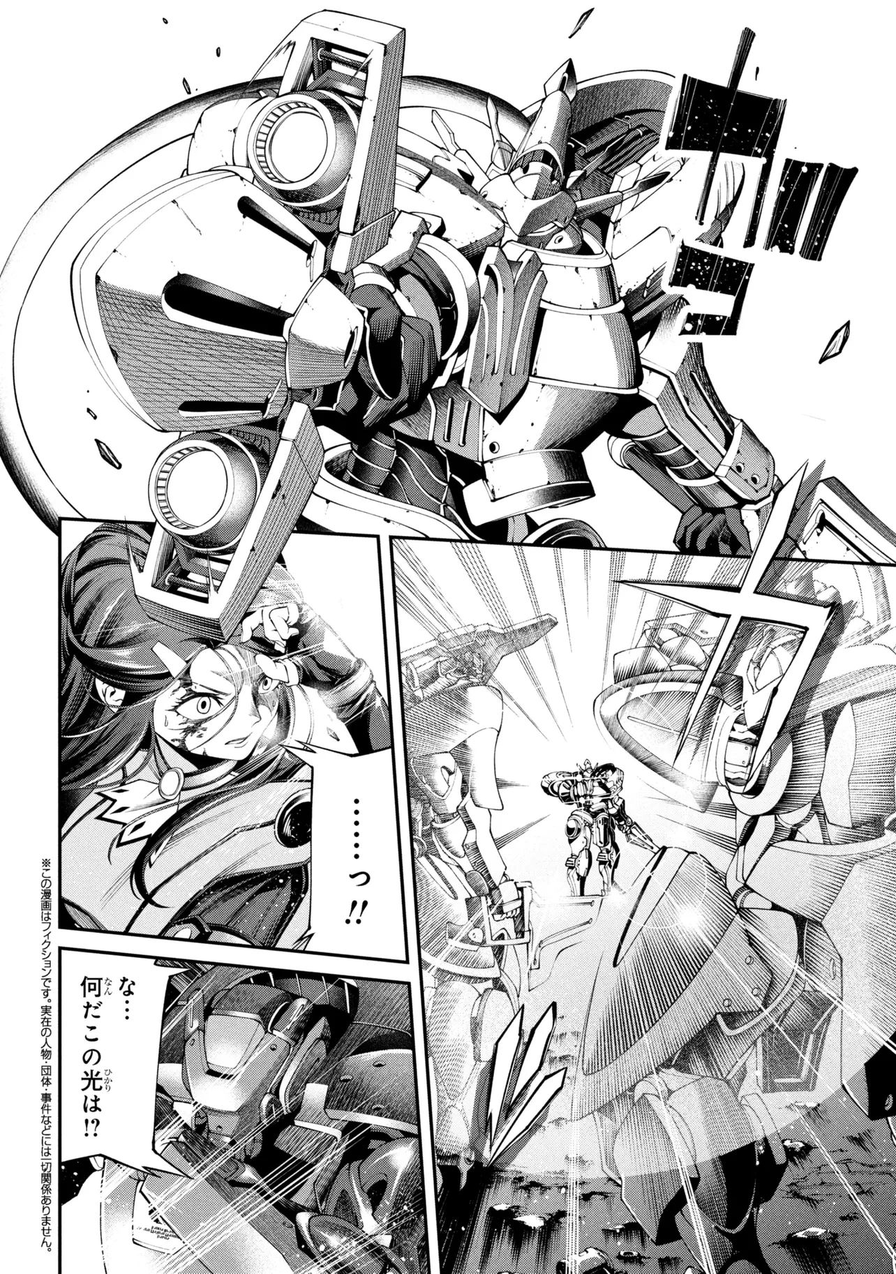 クラス最安値で売られた俺は、実は最強パラメーター 第41話 - 6