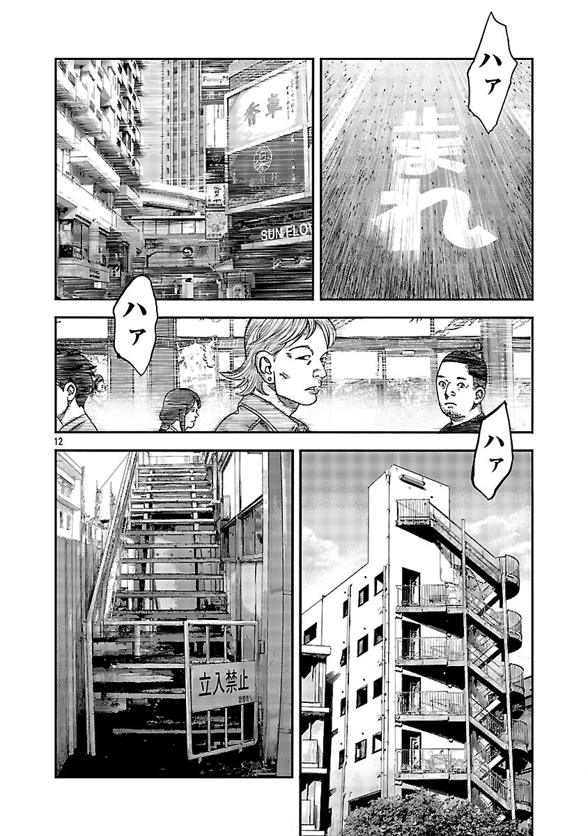 みはぶりのうた ～影という名の死神～ 第11話 - 13