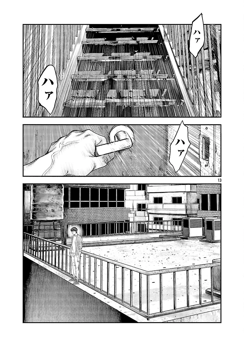 みはぶりのうた ～影という名の死神～ 第11話 - 14